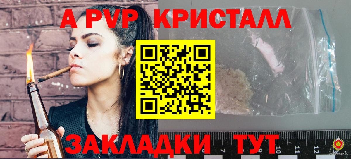 Альфа ПВП СК КРИС  Вход с VPN  Ревда  А ПВП Crystall 