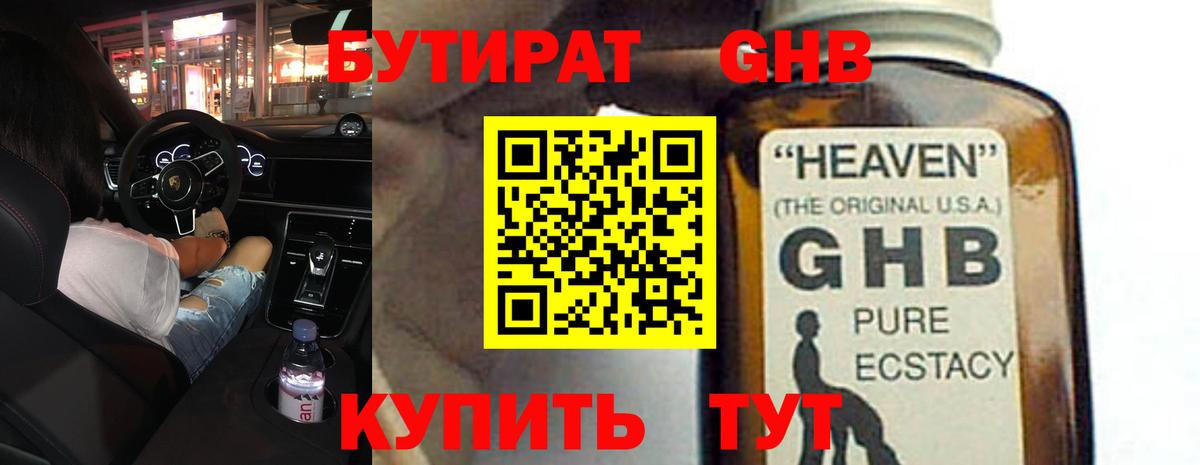 Ревда  БУТИРАТ 1.4BDO  Вход с VPN 