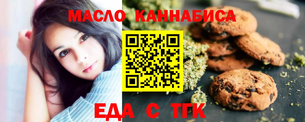 Cannafood конопля Ревда