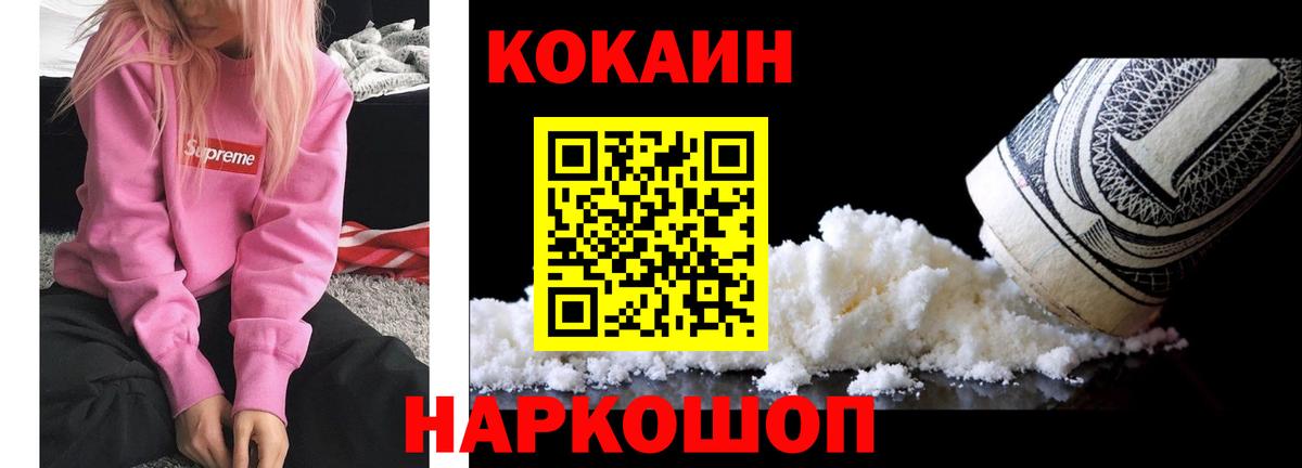 КОКАИН Fish Scale Ревда