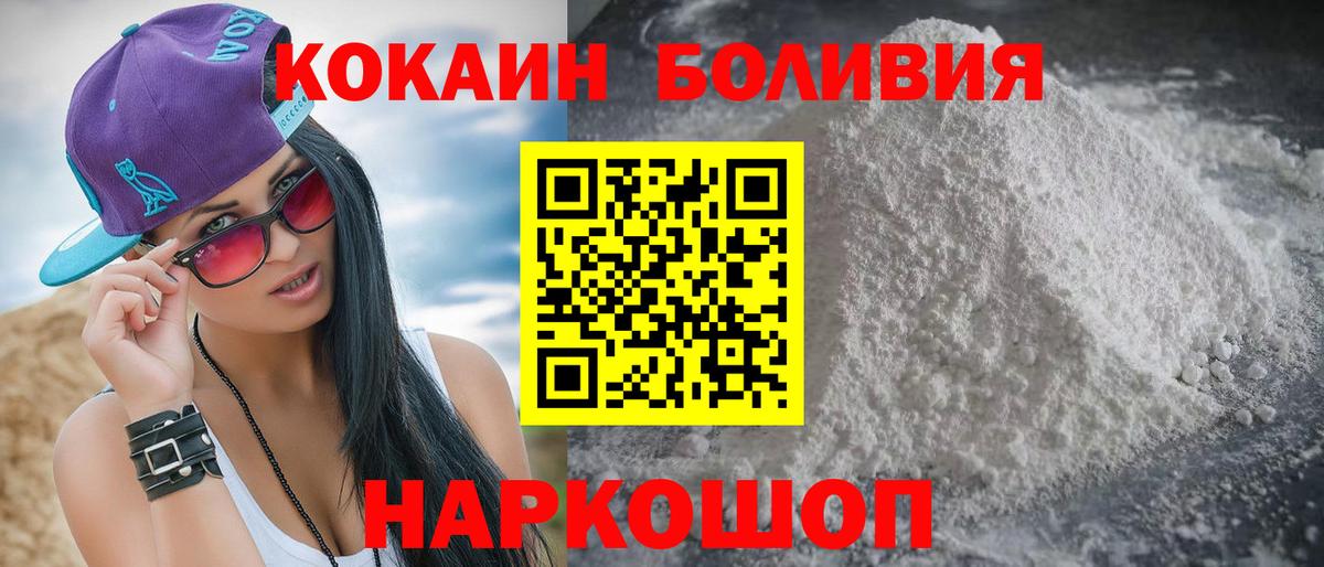Ревда  COCAIN  Вход с VPN  КОКАИН FishScale 