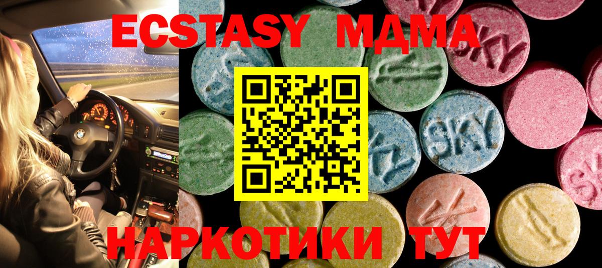 blacksprut зеркало  Вход с VPN  Ревда  Экстази 280 MDMA  ЭКСТАЗИ 280мг  Экстази 