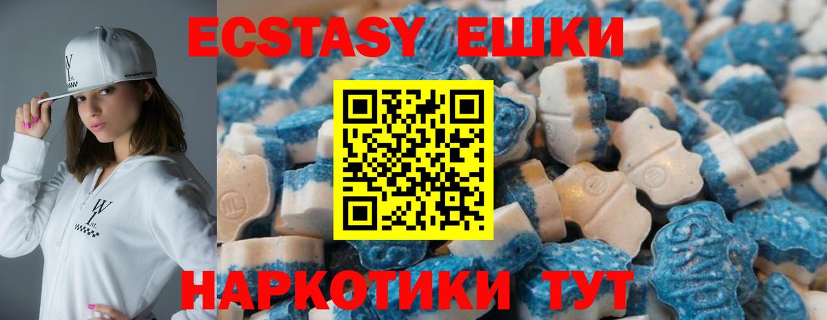 Ecstasy 300 mg Ревда