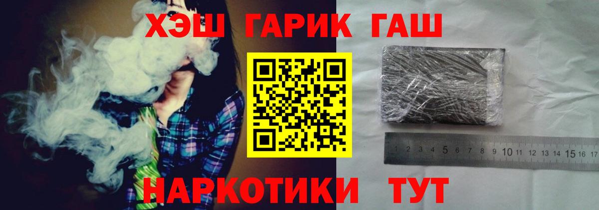 ГАШИШ Cannabis  Вход с VPN  ГАШ  Ревда  Гашиш Ice-O-Lator 