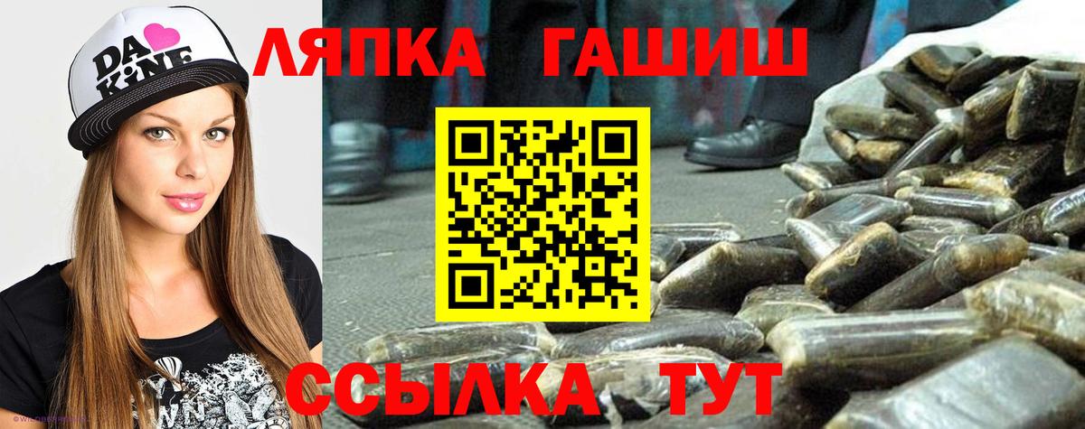 ГАШ хэш Ревда