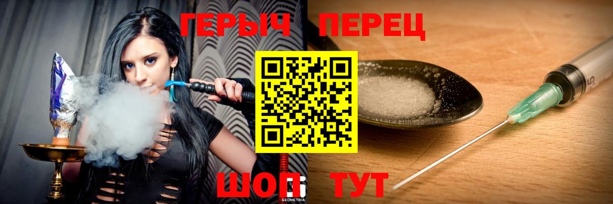 Героин VHQ Ревда