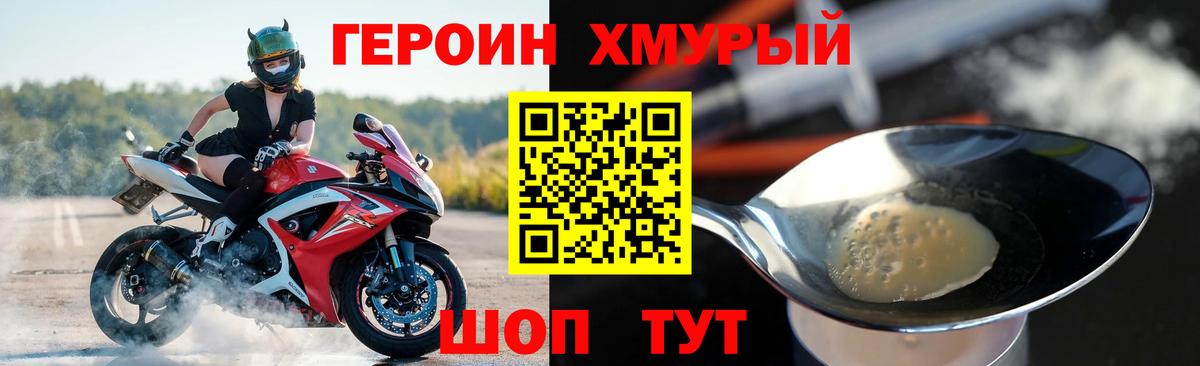 Героин Heroin  ГЕРОИН  Ревда  Вход с VPN 