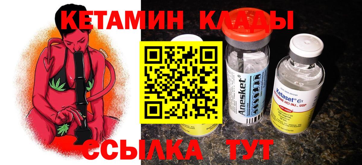 Ревда  КЕТАМИН VHQ  Вход с VPN  Кетамин VHQ 