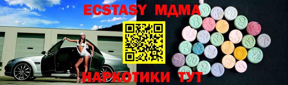 МДМА  Вход с VPN  MDMA молли  Ревда  MDMA кристаллы 