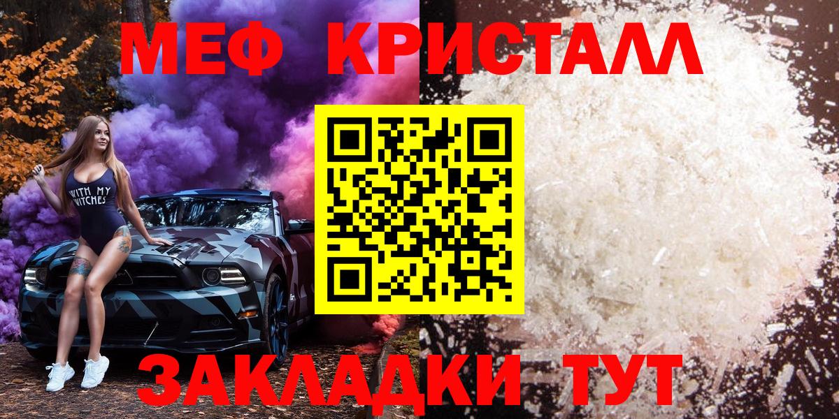 Меф  Вход с VPN  Ревда  Мефедрон 4 MMC 
