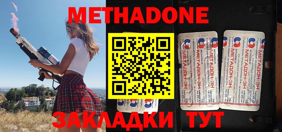 МЕТАДОН кристалл Ревда
