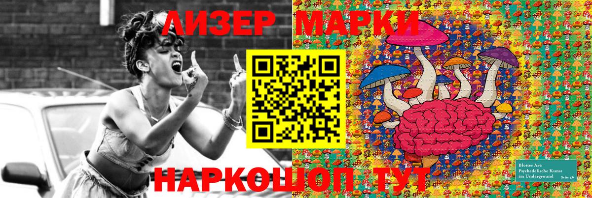 Марки 25I-NBOMe 1500мкг Ревда